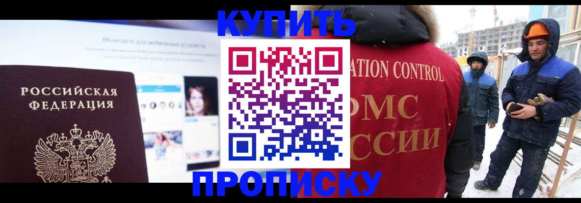 временная регистрация собственник в Бежецке