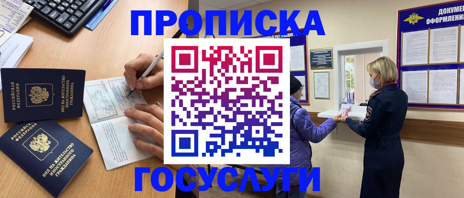 миграционный учет в Бежецке