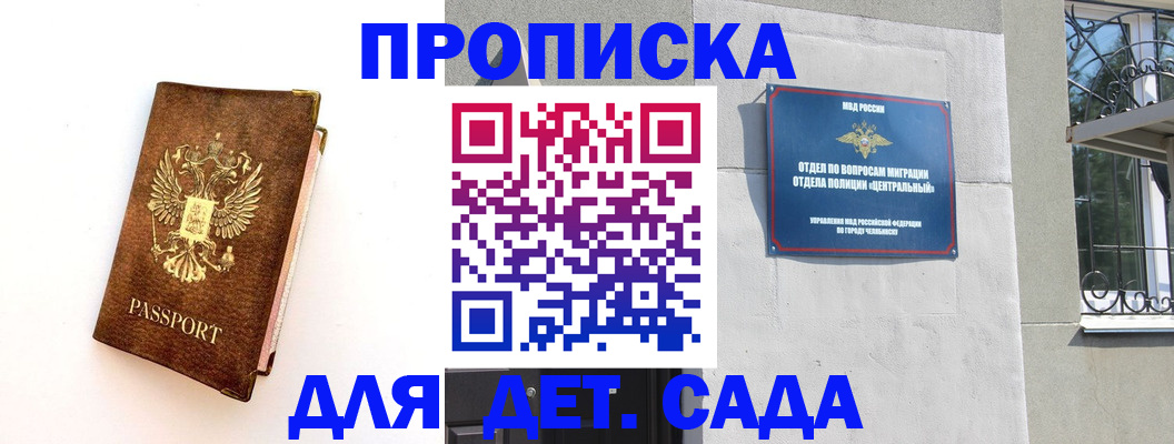 временная регистрация гарантия в Бежецке