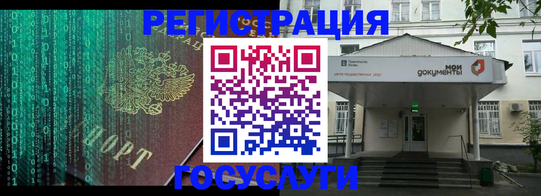 временная регистрация для школы в Бежецке