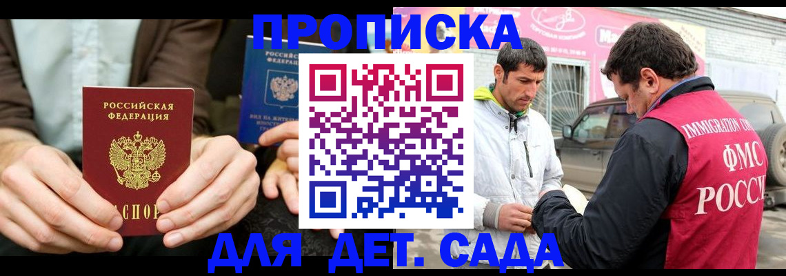 временная регистрация поиск в Бежецке